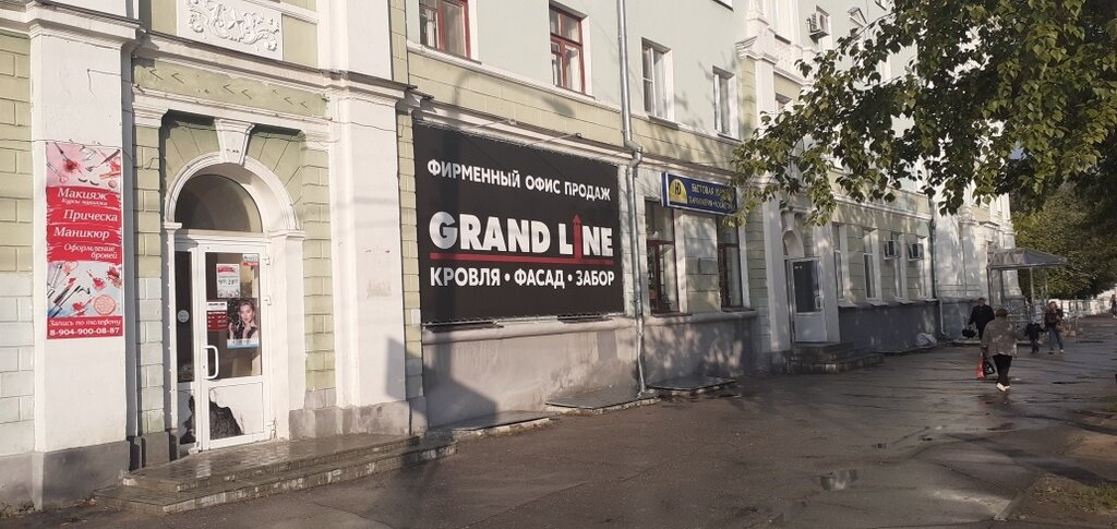 Grand Line | Дзержинск, просп. Ленина, 51, Дзержинск