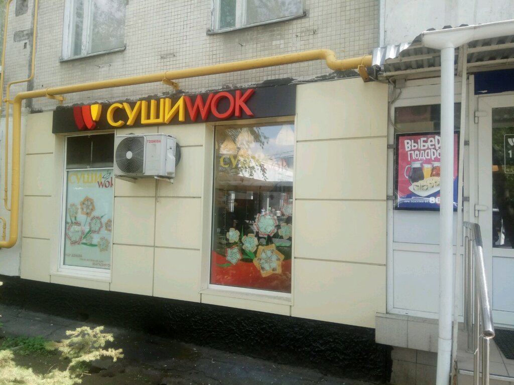 Суши Wok | Москва, ул. Грекова, 4, Москва