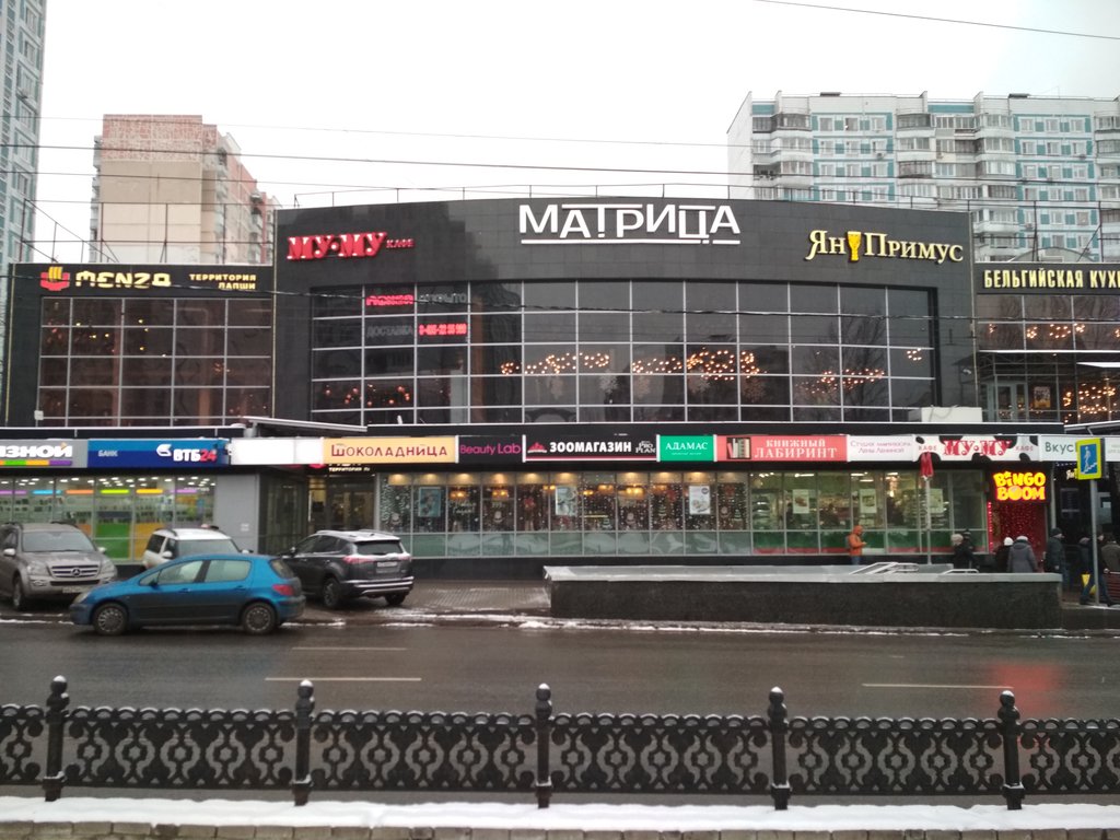 Книжный Лабиринт | Москва, Осенний бул., 7, корп. 1, Москва