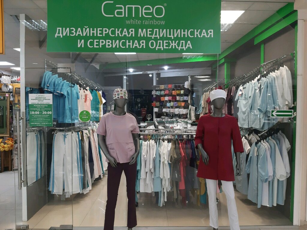 Cameo | Сочи, Московская ул., 22, микрорайон Центральный, Сочи