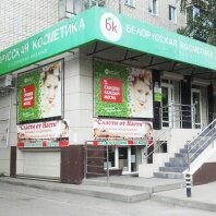 Белорусская косметика | Брянск, ул. 3 Интернационала, 10, Брянск