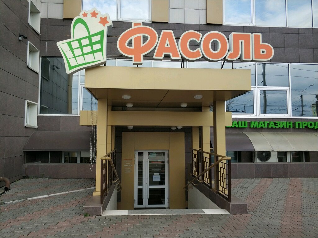 Фасоль | Красноярск, Деповская ул., 15, Красноярск