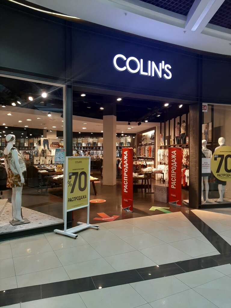 Colin's | Орёл, Кромское ш., 4, Орёл