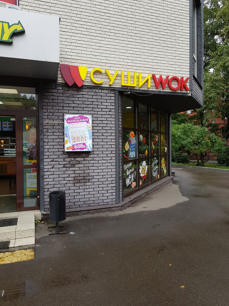 Суши Wok | Москва, Нагатинская ул., 2А, Москва