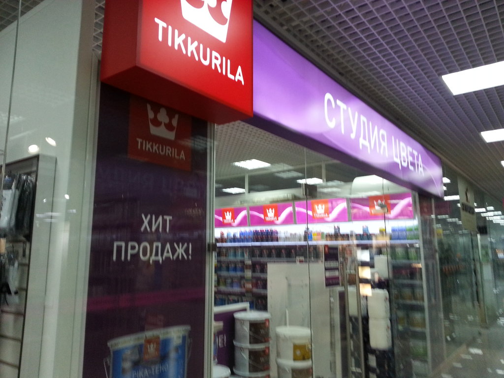 Tikkurila | Красноярск, ул. Авиаторов, 5, Красноярск