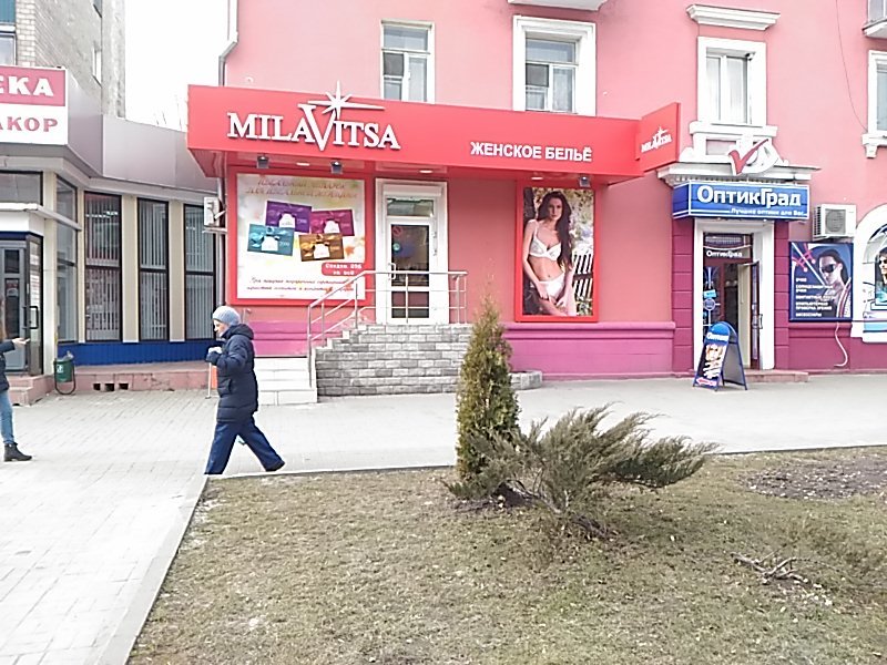 MilaVitsa | Курск, ул. Ленина, 66, Курск