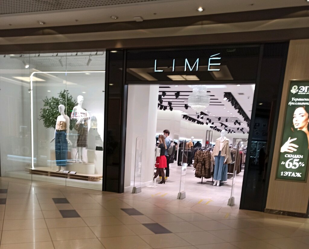 Lime | Воронеж, Кольцовская ул., 35А, Воронеж