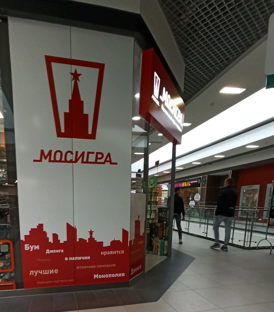 Мосигра | Воронеж, бул. Победы, 23Б, Воронеж