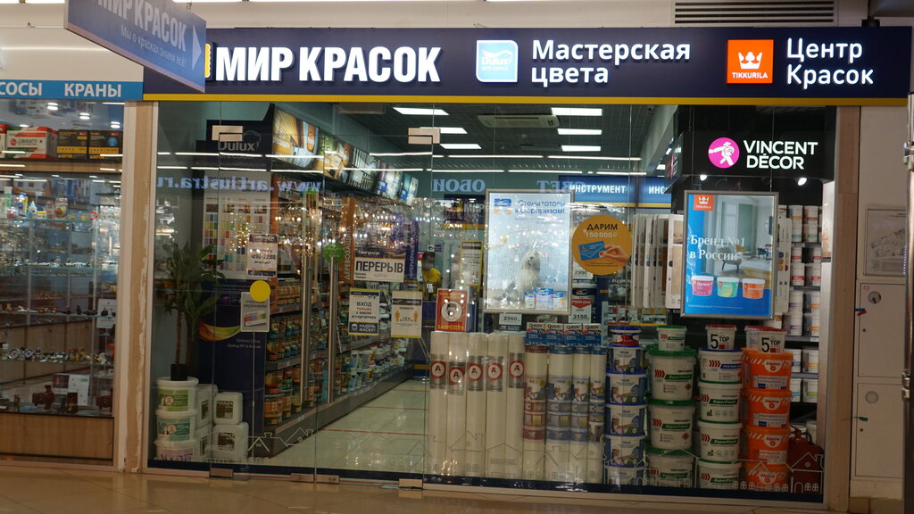 Мир Красок | Москва, Рязанский просп., 2, корп. 3, Москва