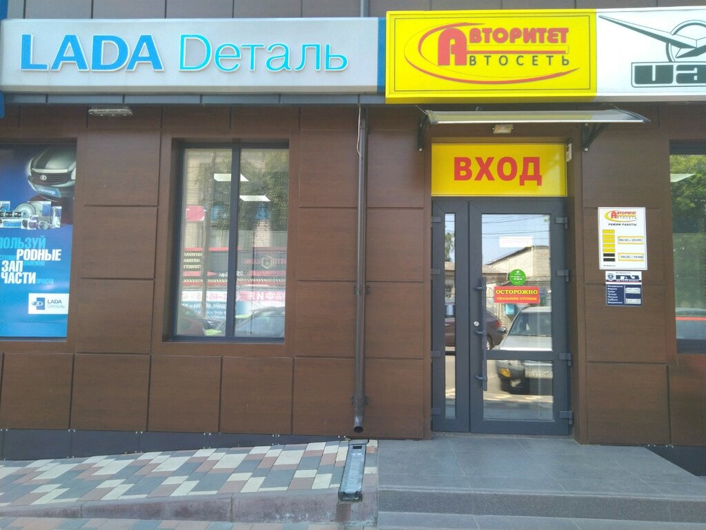 Lada Dеталь | Брянск, просп. Станке Димитрова, 42, Брянск