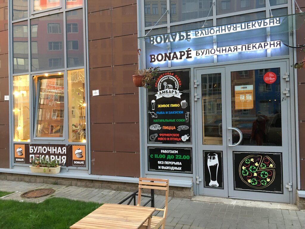 Bonape | Санкт-Петербург, наб. реки Смоленки, 3, корп. 2, Санкт-Петербург