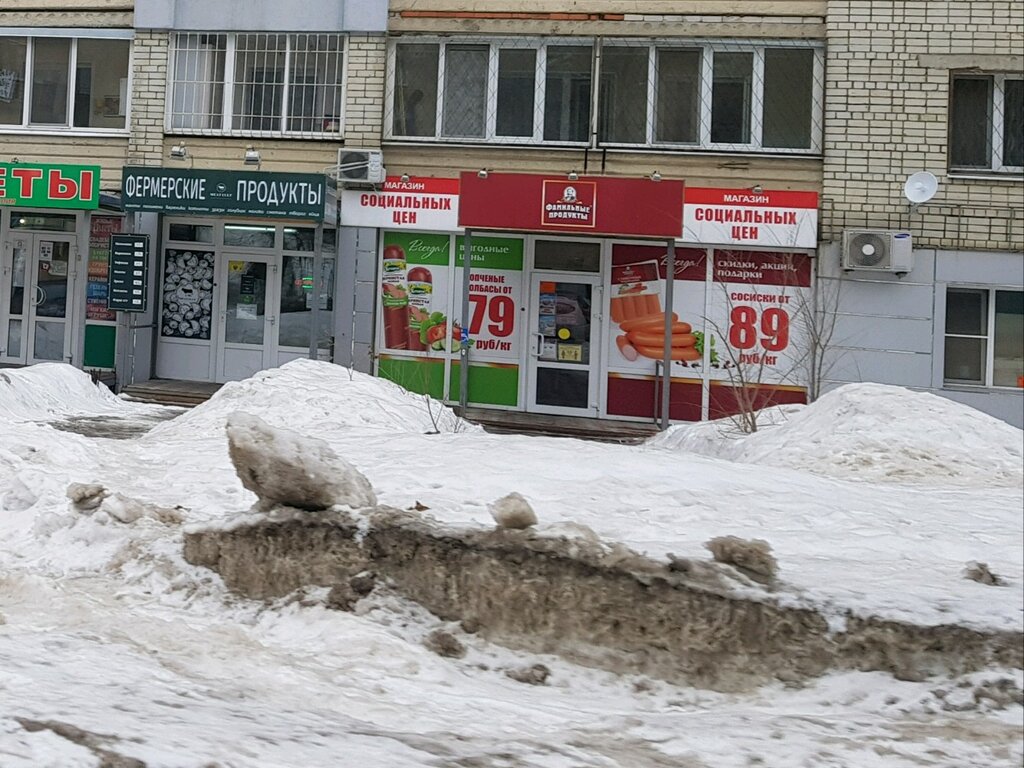 Фамильные колбасы | Саратов, 2-й Детский пр., 29/41, Саратов