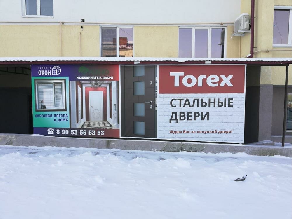 Стальные двери Torex | Уфа, ул. В. Ленина, 38, Белорецк