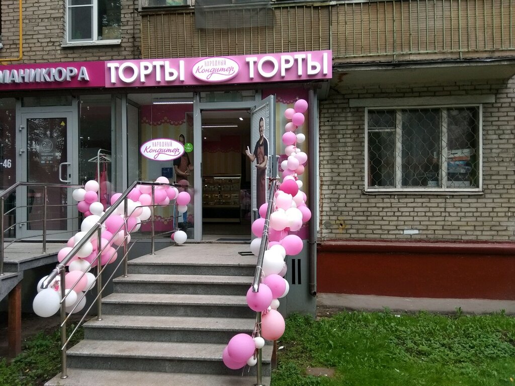 Народный Кондитер | Москва, Волгоградский просп., 59, Москва