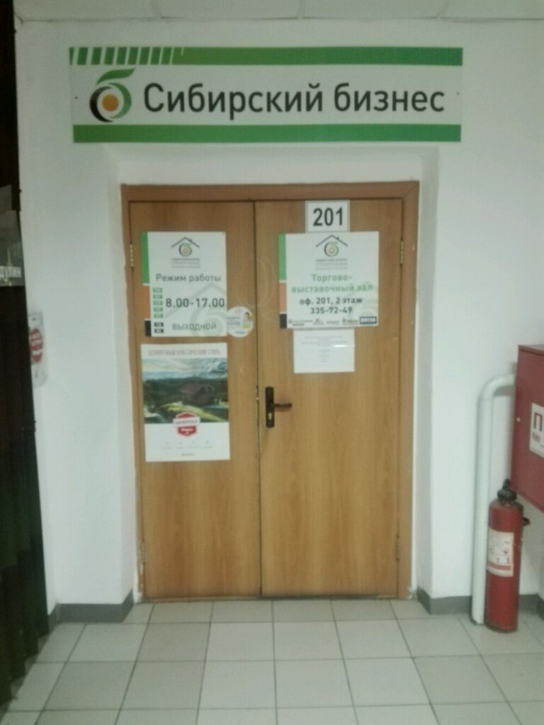 Сибирский Бизнес | Новосибирск, ул. Сибиряков-Гвардейцев, 52, корп. 1, Новосибирск