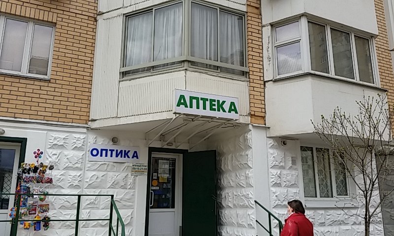 Apteka.ru | Москва, ул. Богданова, 2, корп. 1, Москва