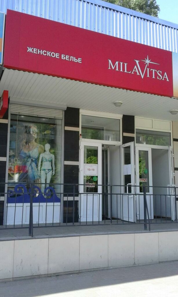 MilaVitsa | Брянск, ул. Пушкина, 81, Брянск