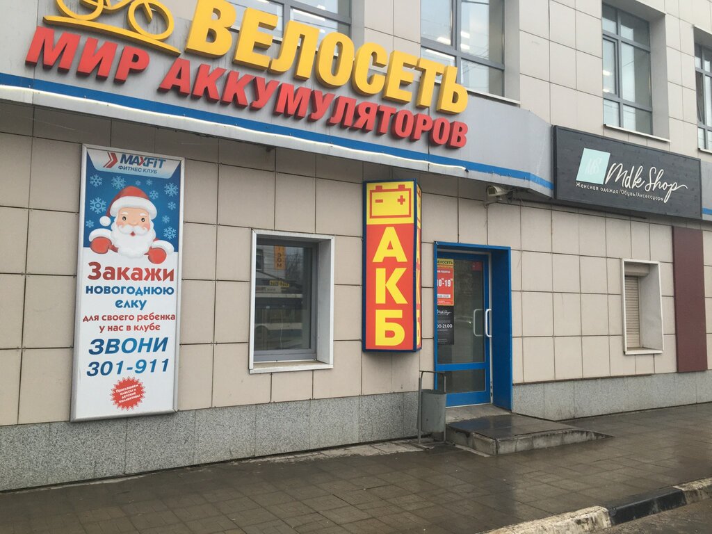 Мир аккумуляторов | Тверь, просп. Калинина, 21Б, Тверь