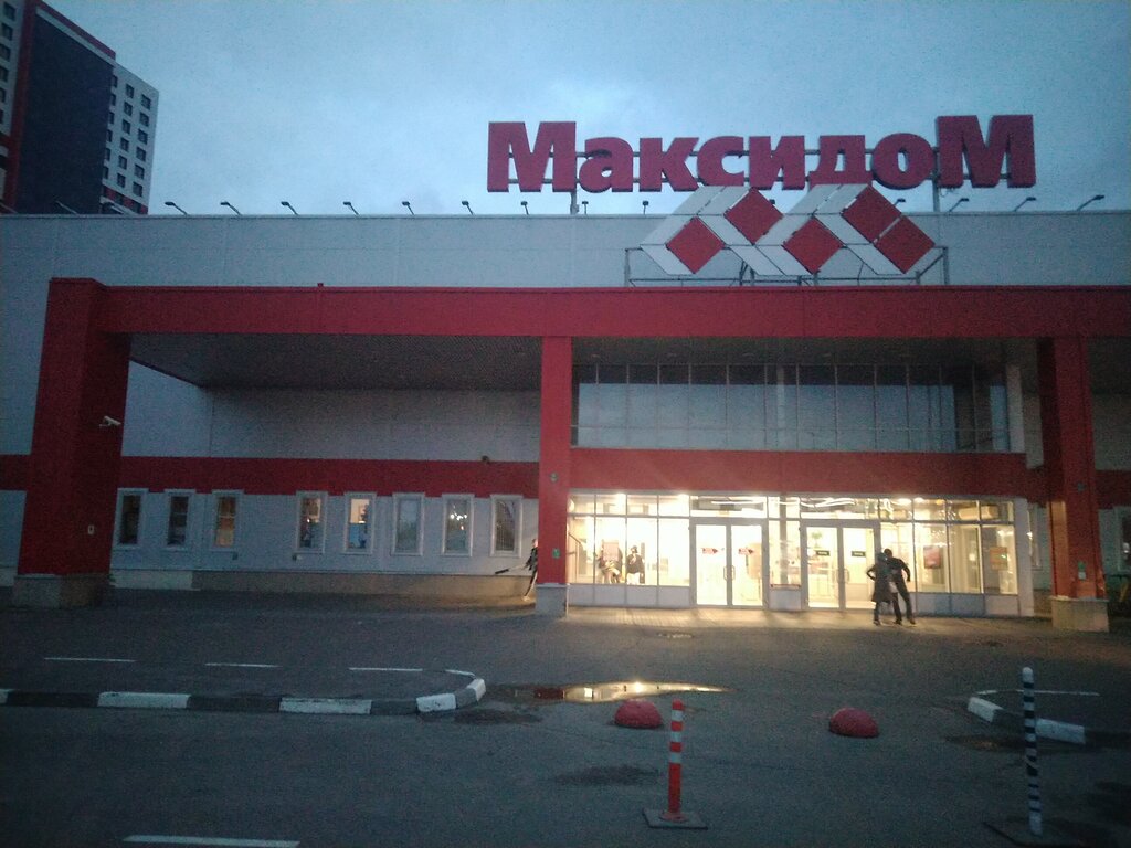 Максидом | Казань, ул. Рихарда Зорге, 11А, Приволжский район, Казань