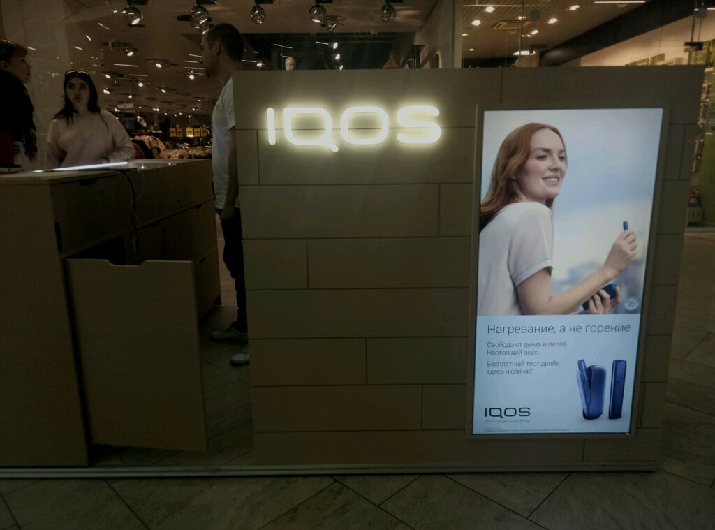 IQOS | Архангельск, Ленинградский просп., 38, Архангельск