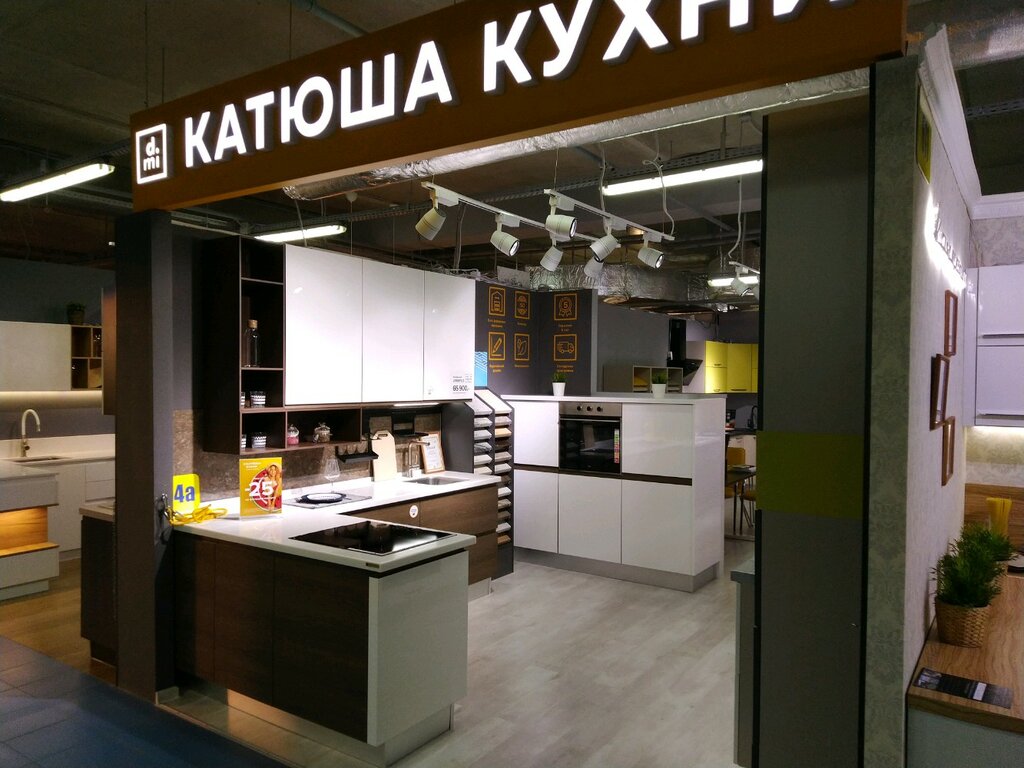 Катюша кухни | Санкт-Петербург, ул. Шостаковича, 8, корп. 1, Санкт-Петербург