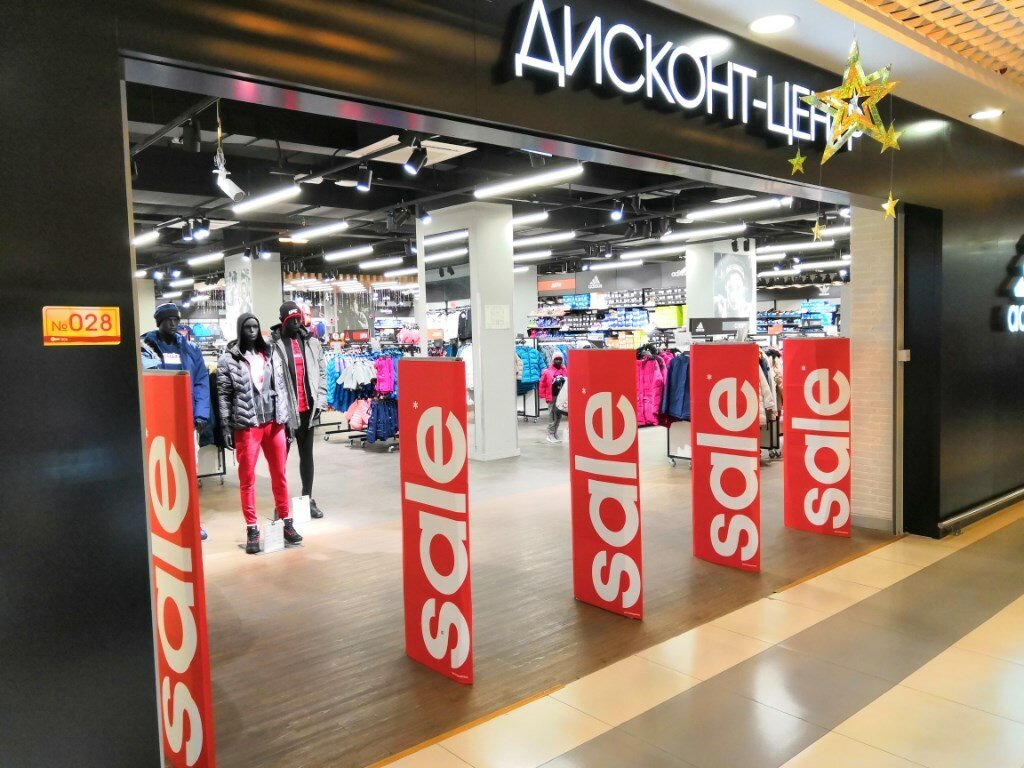 Adidas & Reebok Outlet | Колпино, Октябрьская ул., 8, Колпино