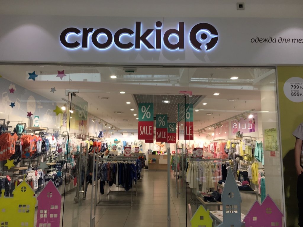 Crockid | Челябинск, Артиллерийская ул., 136, Челябинск