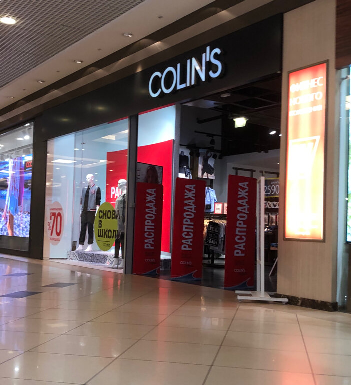 Colin's | Воронеж, Кольцовская ул., 35, Воронеж