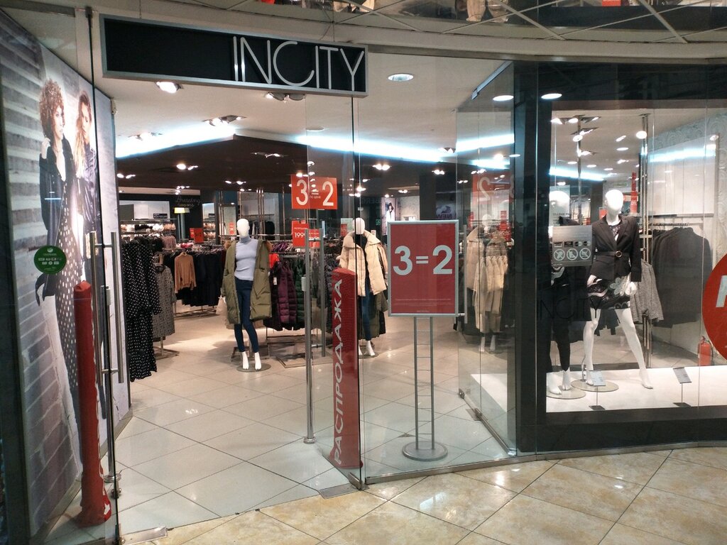 Incity | Архангельск, Троицкий просп., 3, Архангельск