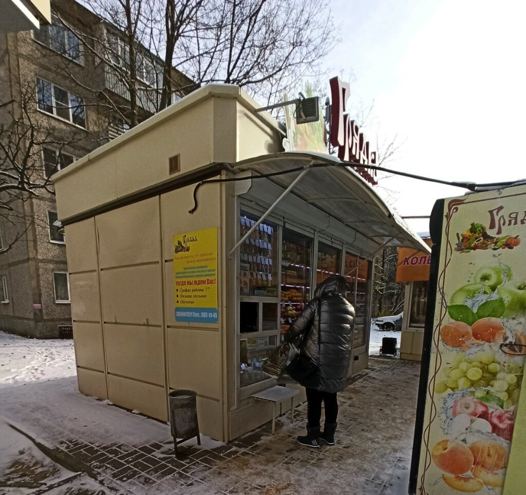 Грядка | Воронеж, Московский просп., 82, Воронеж