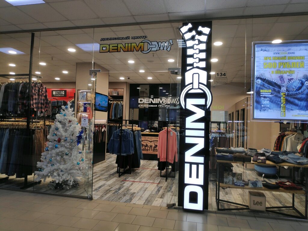 Denim | Омск, просп. Комарова, 2/2, Омск