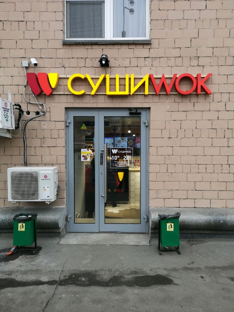 Суши Wok | Москва, просп. Мира, 112, Москва