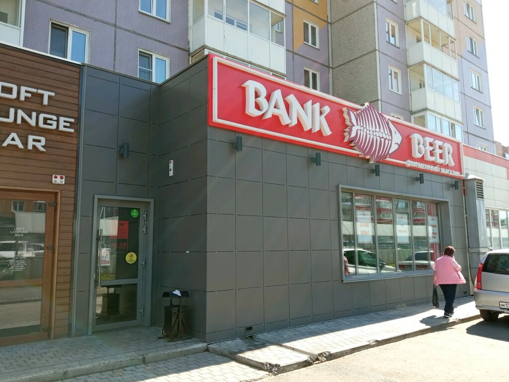 Bank beer | Красноярск, Линейная ул., 86, Красноярск