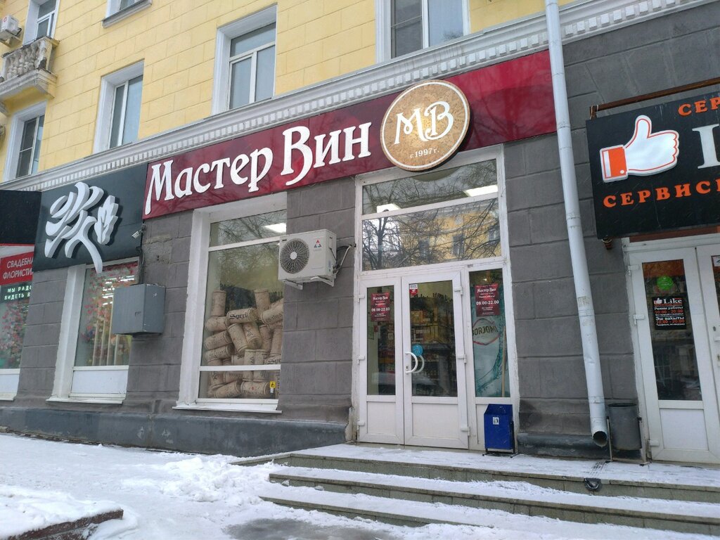 Мастер ВИН | Уфа, Первомайская ул., 29, Уфа