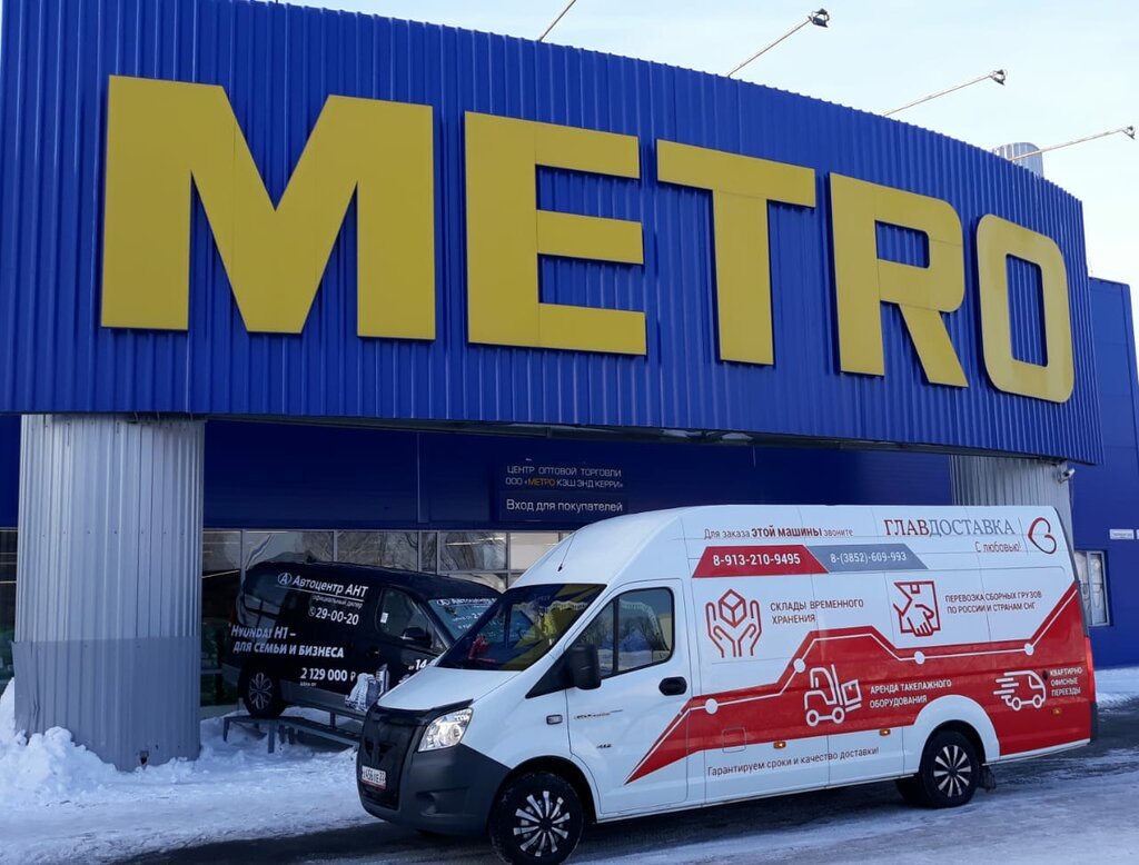 Metro Cash&Carry | Москва, Киевское шоссе, 24-й километр, с7