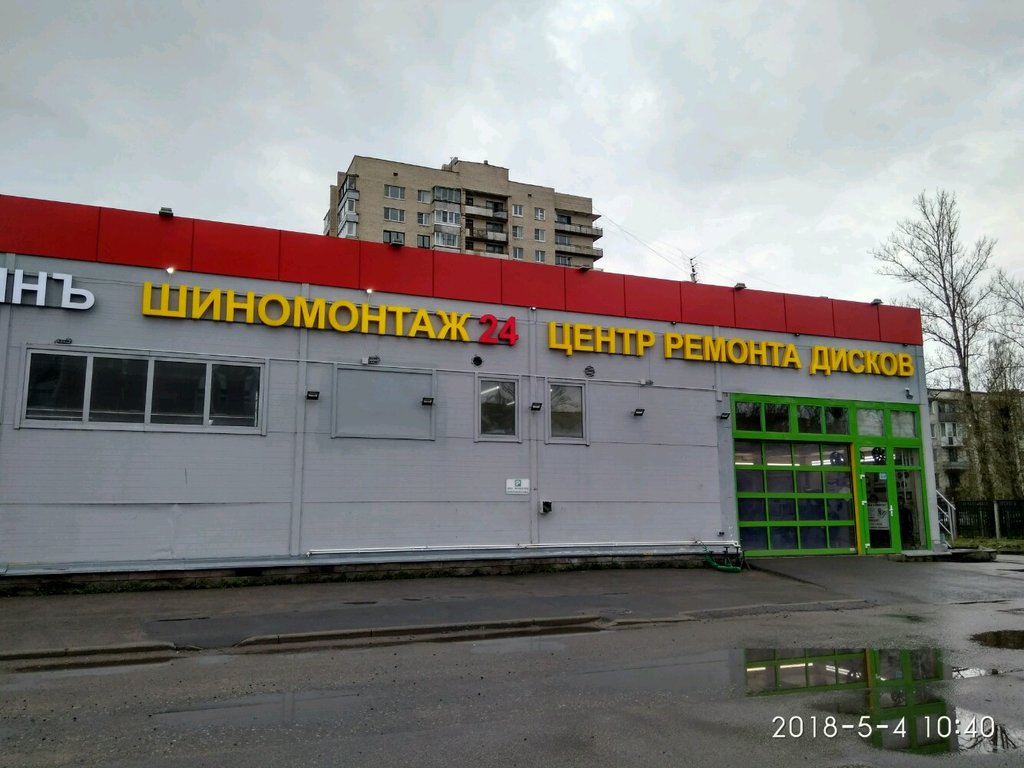 ПокрышкинЪ | Санкт-Петербург, ул. Лётчика Пилютова, 11, корп. 4, Санкт-Петербург