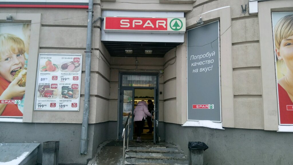 SPAR | Нижний Новгород, ул. Воровского, 26/132, Нижний Новгород