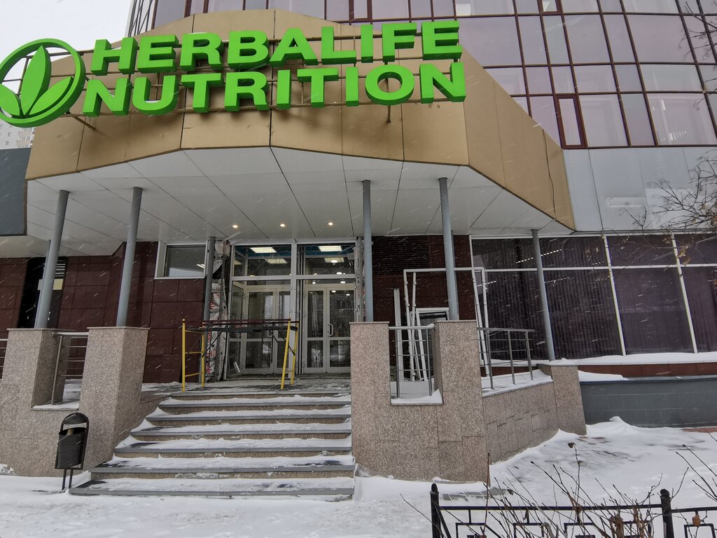 Herbalife Nutrition | Новосибирск, ул. Фрунзе, 86, Новосибирск