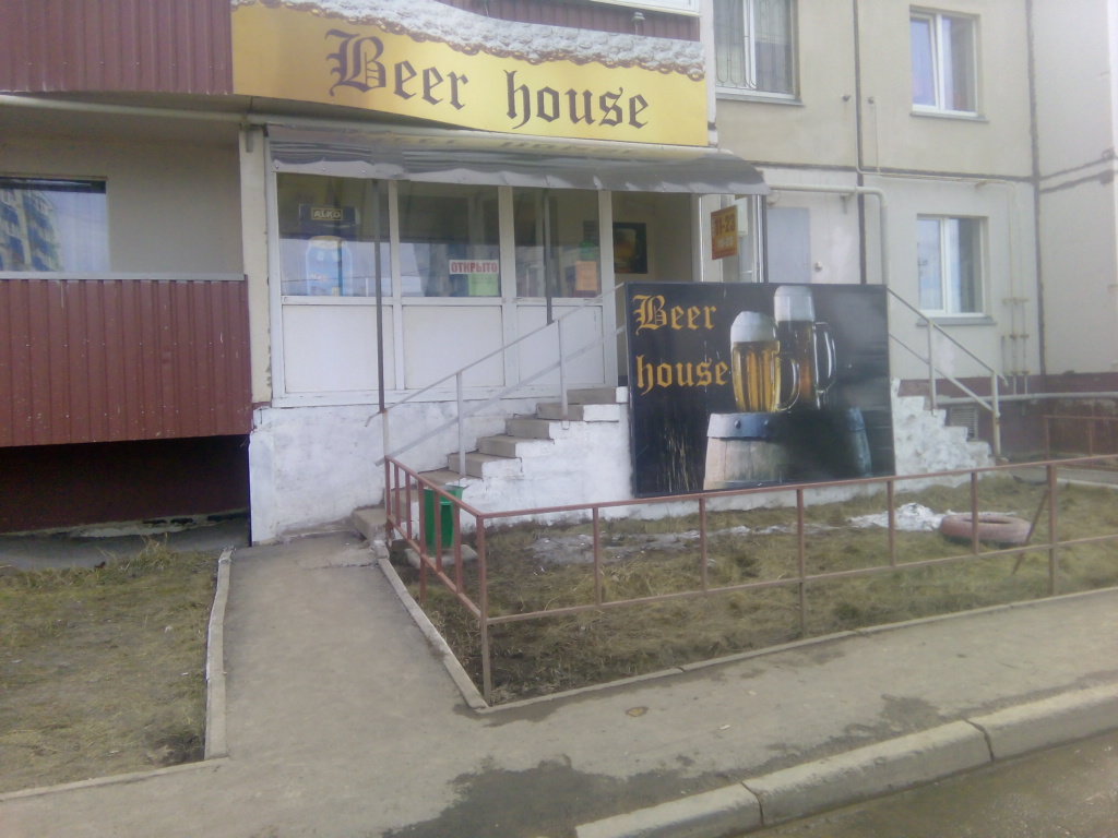 Beer House | Магнитогорск, ул. Жукова, 27, Магнитогорск