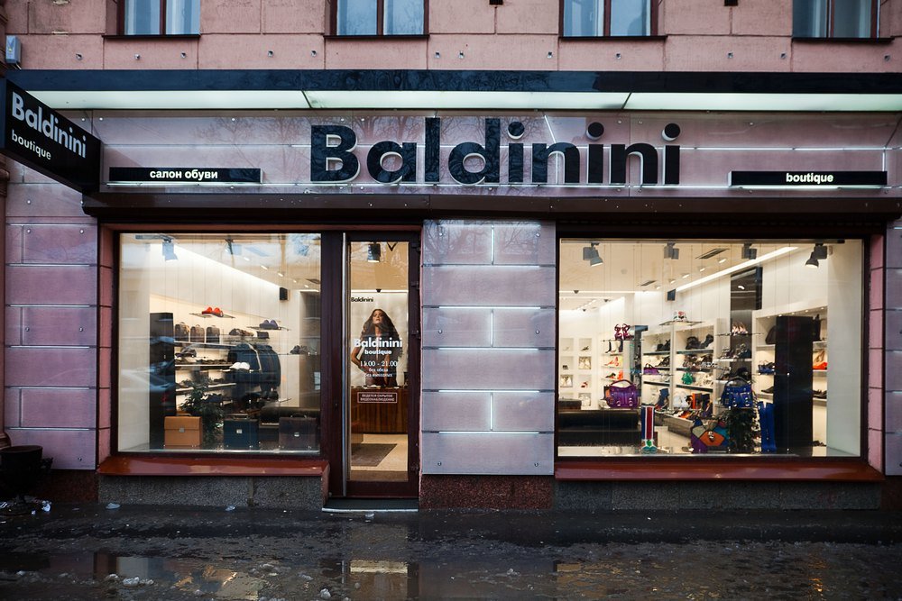 Baldinini | Санкт-Петербург, Большой просп. Петроградской стороны, 18, Санкт-Петербург