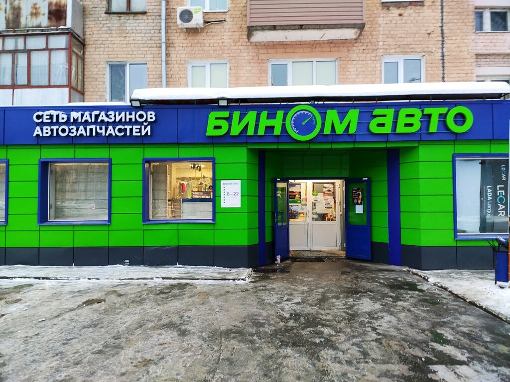 Бином-авто | Ижевск, Воткинское ш., 8, Ижевск