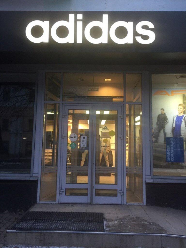 Adidas | Великий Новгород, Большая Санкт-Петербургская ул., 13, Великий Новгород