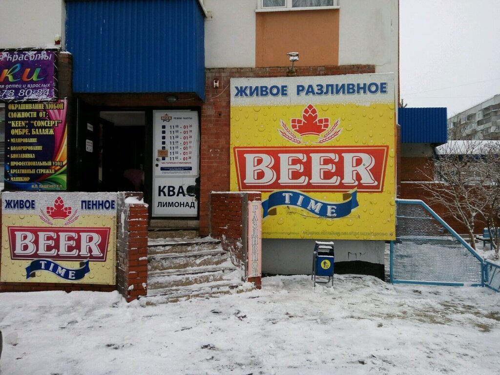 Beer Time | Тольятти, ул. 70 лет Октября, 52, Тольятти