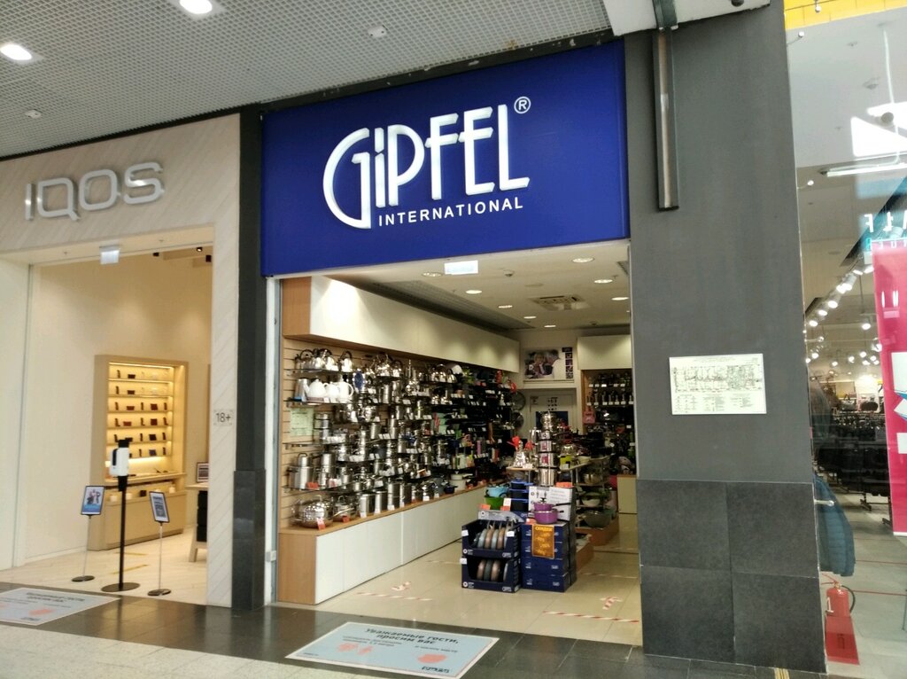 Gipfel | Самара, Московское шоссе, 24-й километр, 5, Самара