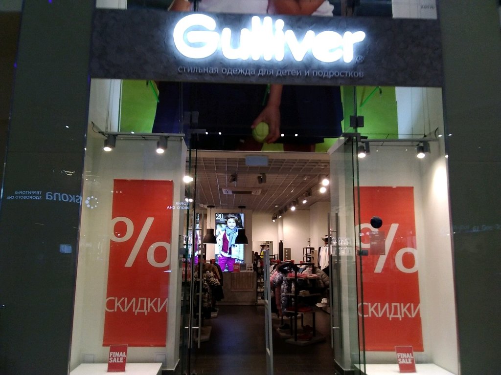 Gulliver | Сочи, ул. Новая Заря, 7, микрорайон Донская, Сочи