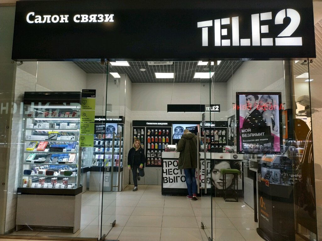 Tele2 | Москва, Варшавское ш., 160, Москва