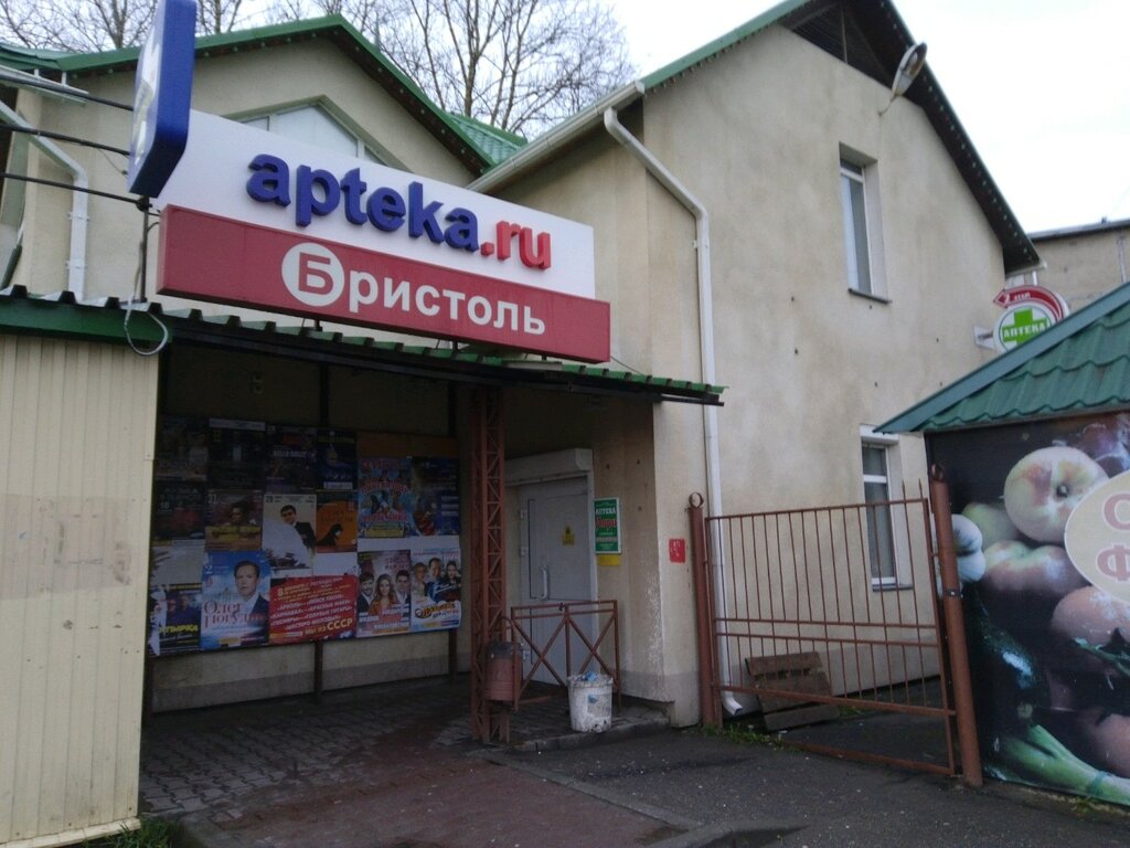 Apteka.ru | Ярославль, ул. Труфанова, 24А, Ярославль