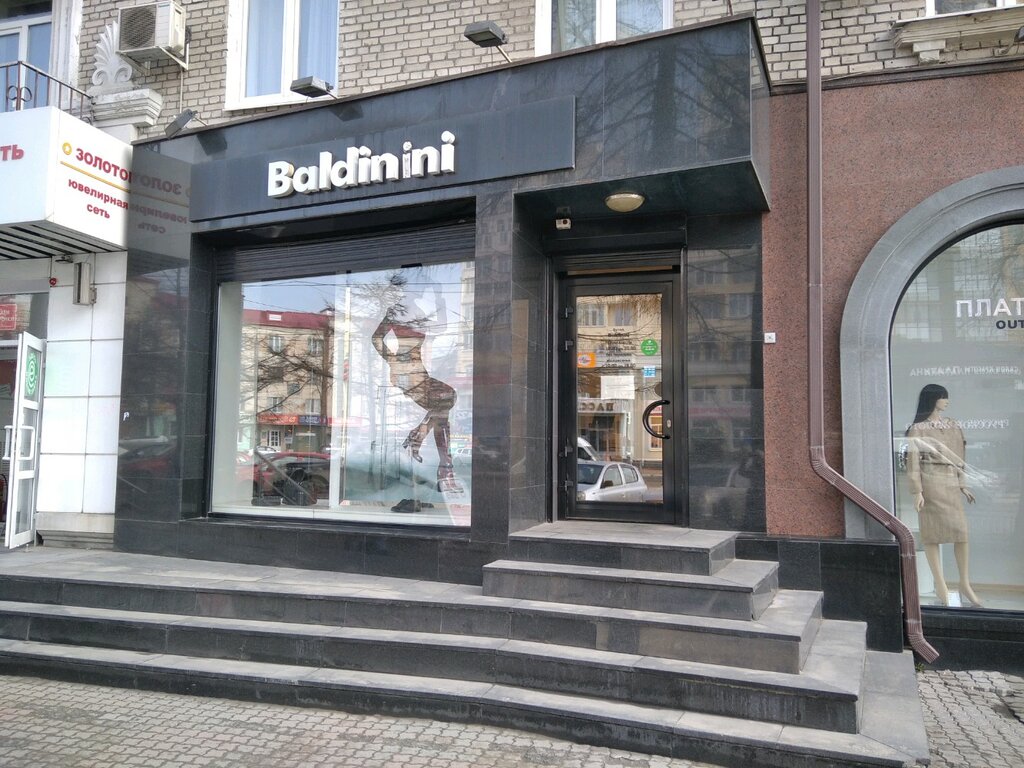 Baldinini | Брянск, ул. Куйбышева, 18, Бежицкий район, Брянск