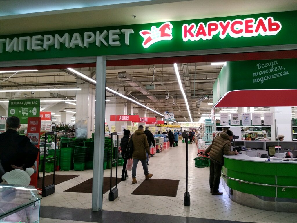 Карусель | Самара, просп. Кирова, 147, Самара