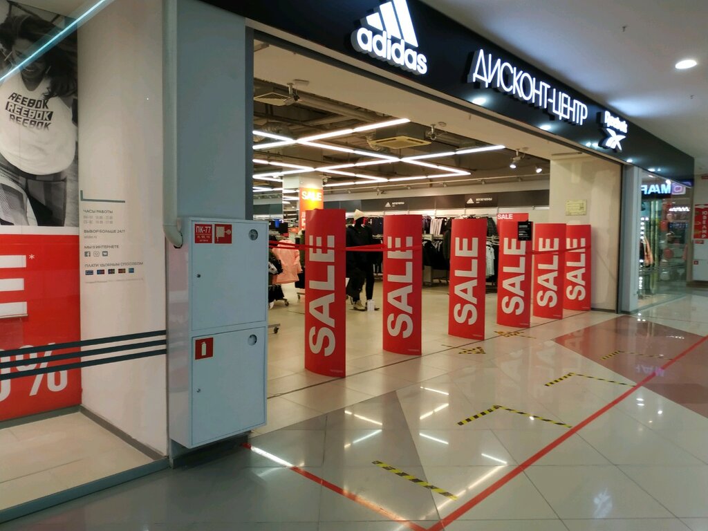 Adidas & Reebok Outlet | Казань, ул. Юлиуса Фучика, 90, Казань